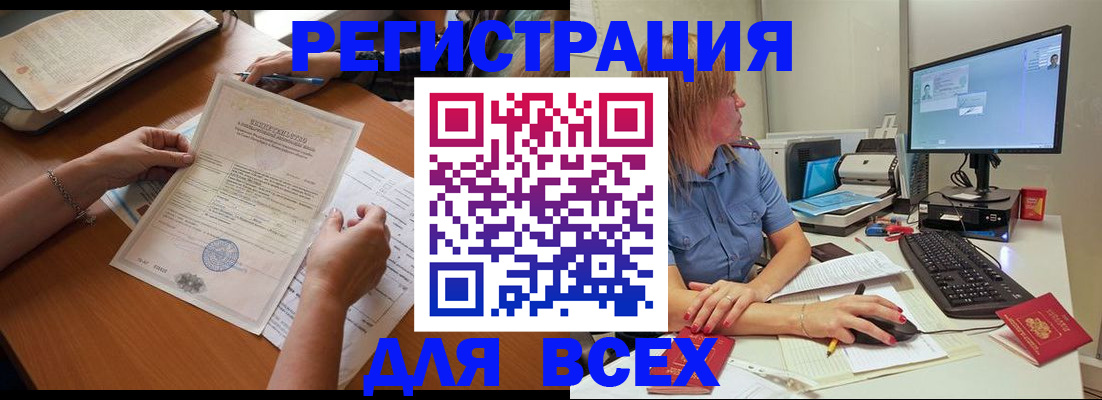 временная регистрация купить в Пестово