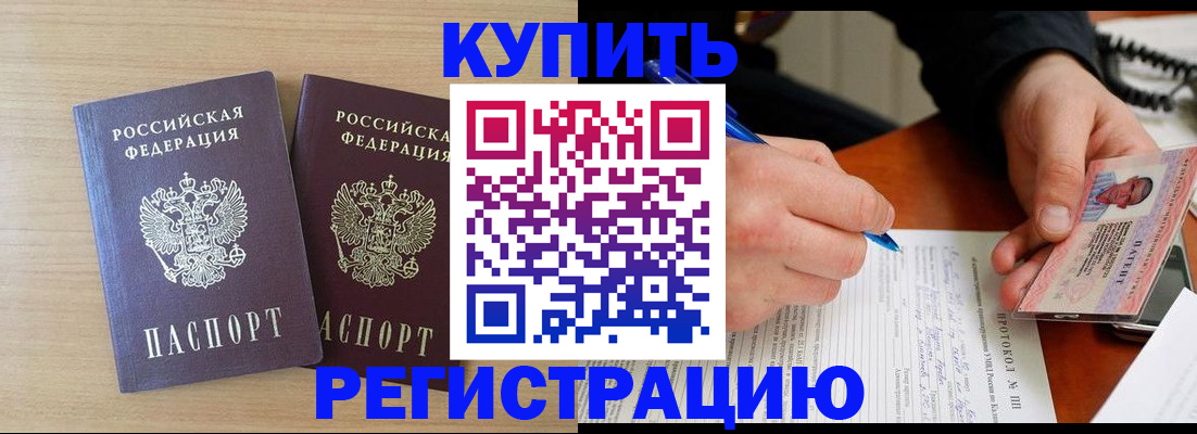 временная регистрация гарантия в Пестово