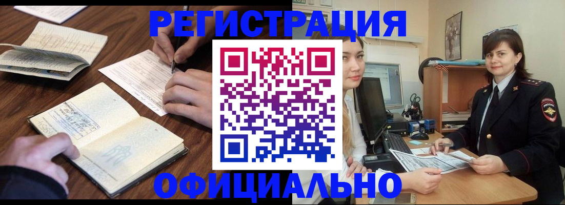 регистрация для школы в Пестово