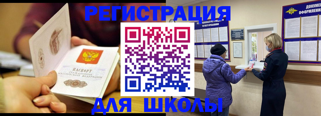 временная регистрация 2025 в Пестово