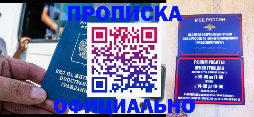 пропишу в квартире в Пестово
