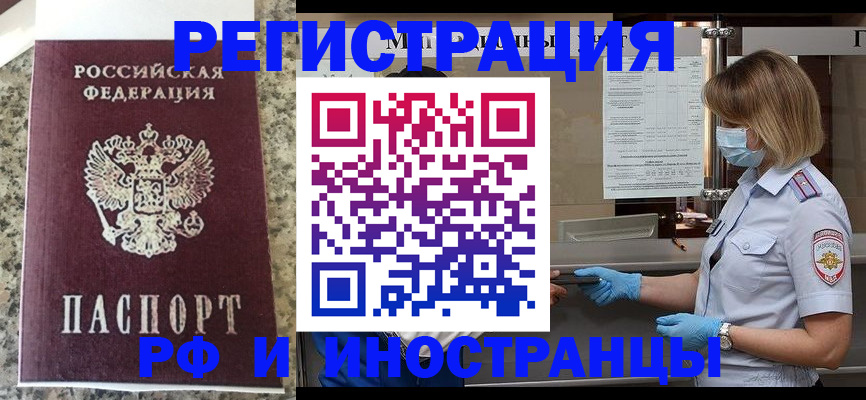 прописка ребенка в Пестово