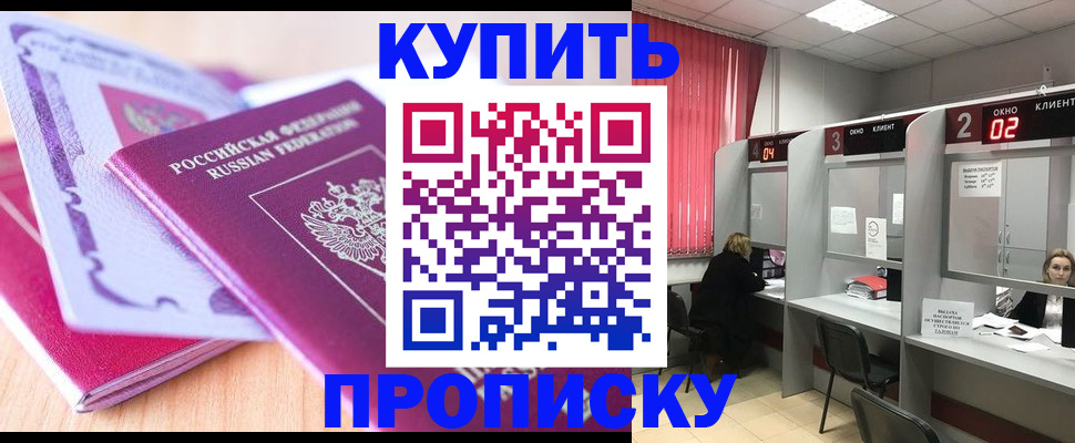 пропишу в квартире в Пестово