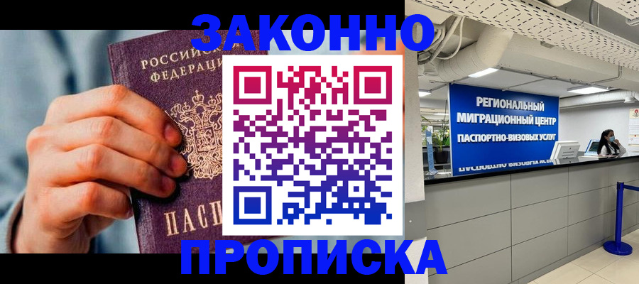 временная регистрация поиск в Пестово