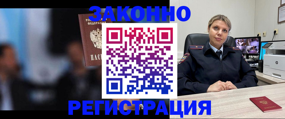 прописка для военкомата в Пестово