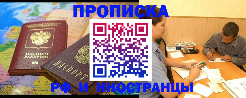 временная регистрация поиск в Пестово